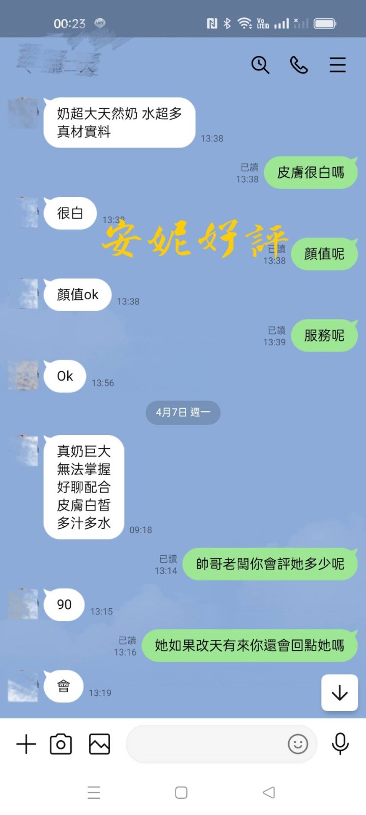 安妮 (273031) - 圖片 2 - 台妹 台北 - 鳥頭牌