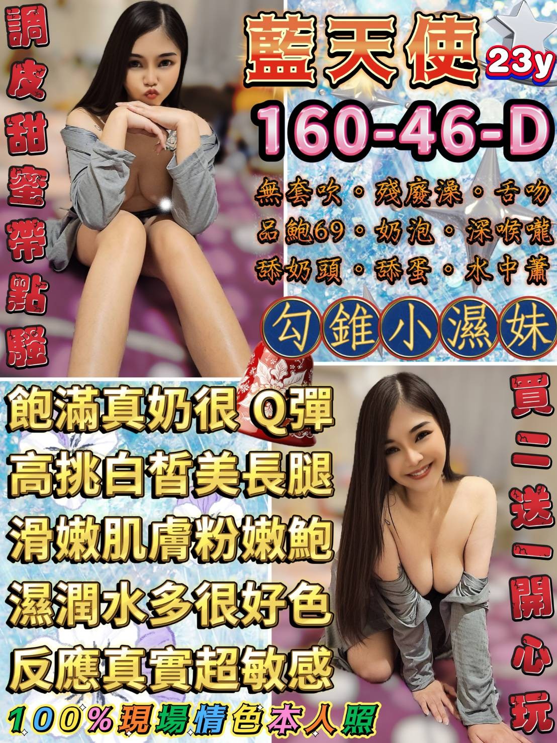 藍天使 (315639) - 泰妹 台北，23歲，D罩杯 - 展示用 定點茶/外約/外送茶