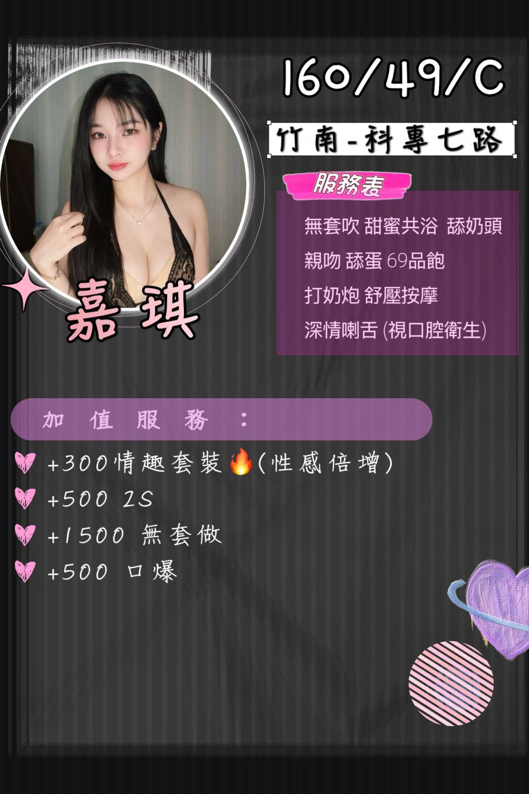 嘉琪 (8EEJJTUH97) - 圖片 2 - 泰妹 苗栗 - 小蘑菇の暗黑按摩定點外約妹