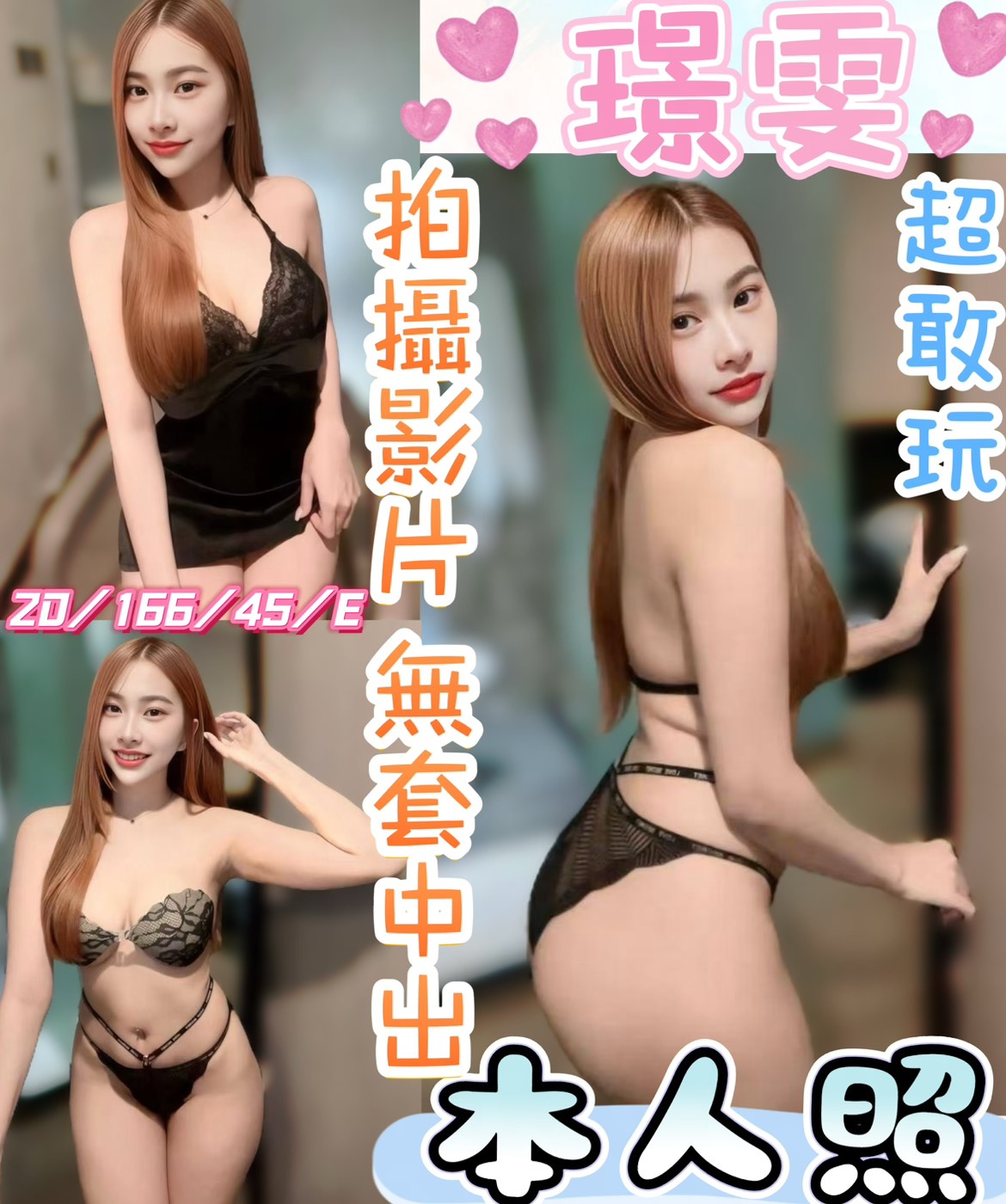 璟雯 (7c2m7xq6hb) - 馬來妹 彰化，20歲，E罩杯 - 爵士茶飲莒光園地