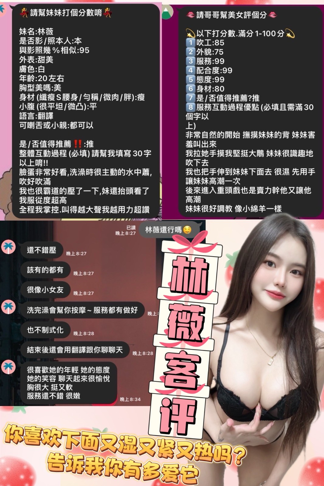 林薇 (263305) - 圖片 7 - 馬來妹 新北 - 思思