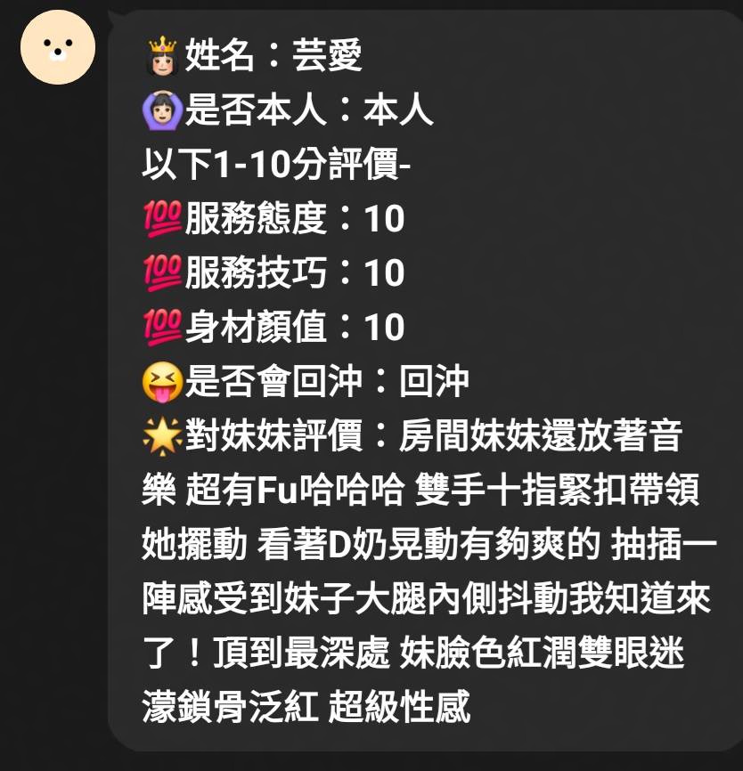 芸愛 (32728JUENX) - 圖片 7 - 馬來妹 新竹 - 老實姬