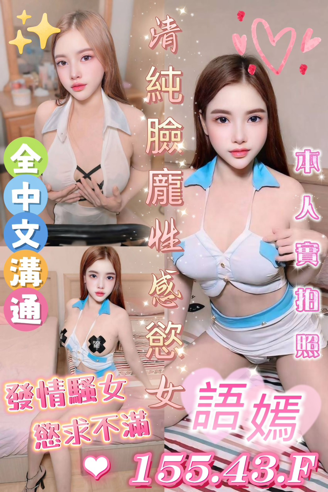 語嫣 (gsh7um7vzy) - 越南妹 台南，-歲，F罩杯 - 賀