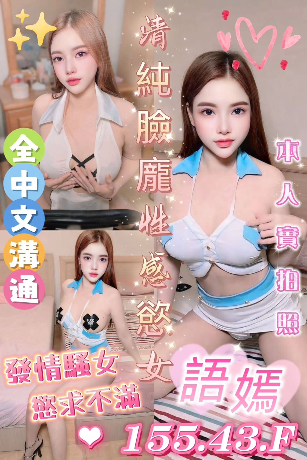 語嫣 (GSH7UM7VZY) - 圖片 1 - 越南妹 台南 - 約妹外送茶