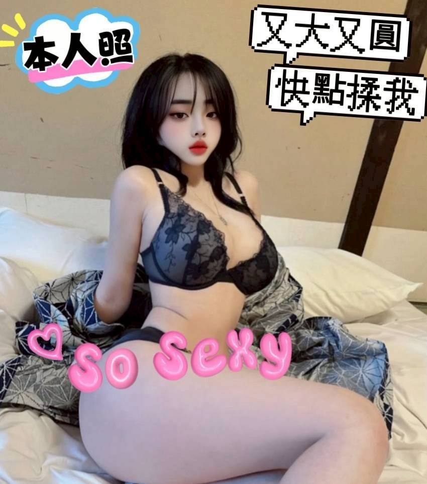美胸 (322640) - 圖片 3 - 馬來妹 苗栗 - 頌精私人館