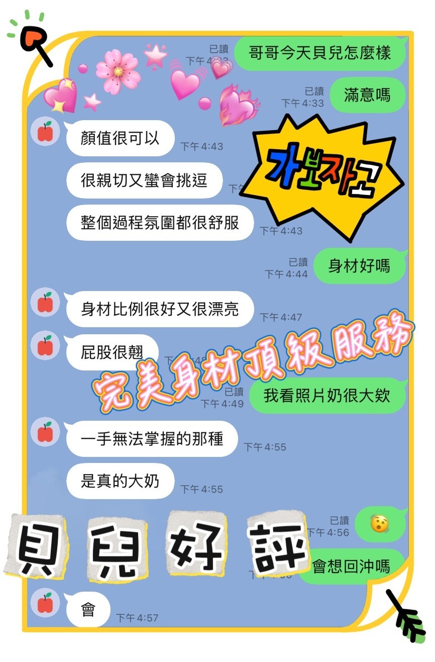 貝兒 (391821) - 圖片 2 - 馬來妹 雲林 - 美肯【專攻台南台中嘉義高雄】