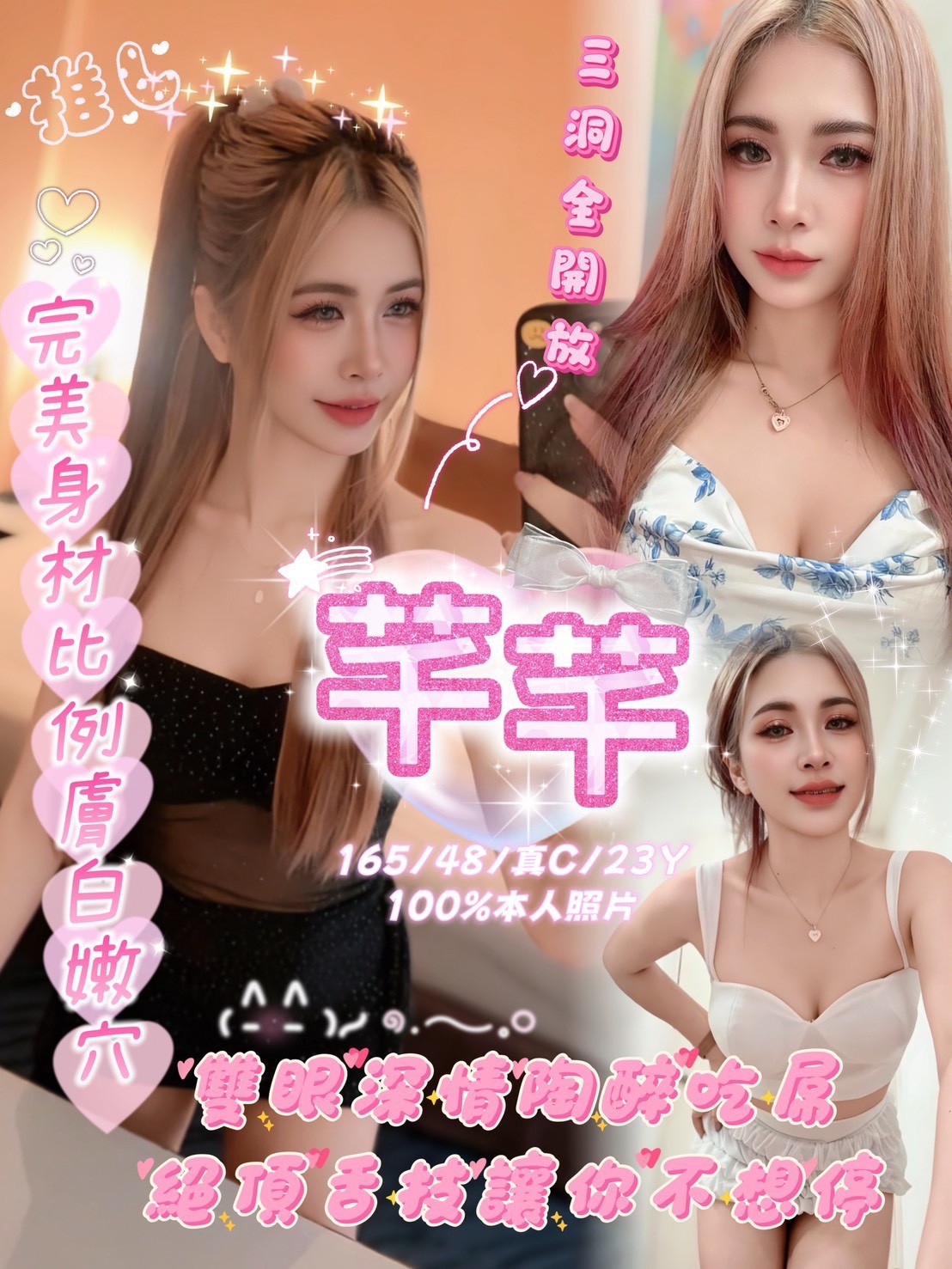 芊芊 (397130) - 馬來妹 嘉義，23歲，C罩杯 - 展示用 定點茶/外約/外送茶