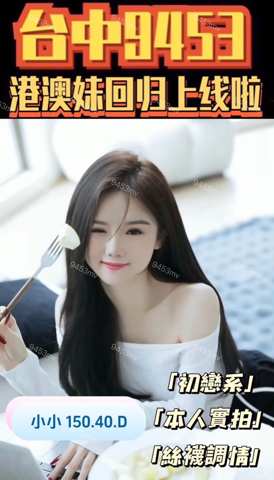 小小 (378431) - 圖片 2 - 港澳妹 台中 - 💋台中9453💋定點含房💕LINE：9453mv