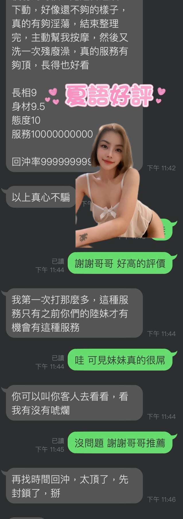夏語 (2UH55RQKRR) - 圖片 4 - 馬來妹 雲林 - admin