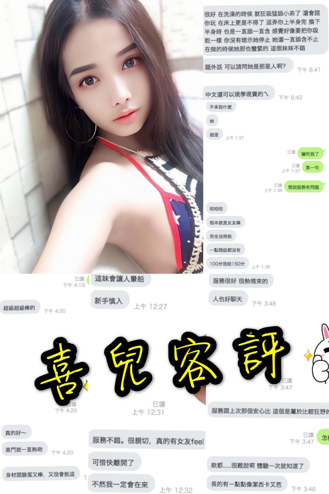喜兒 (182072) - 圖片 2 - 馬來妹 基隆 - 喝好茶 定點/外約 新會員按客服按鈕加入 有優惠活動