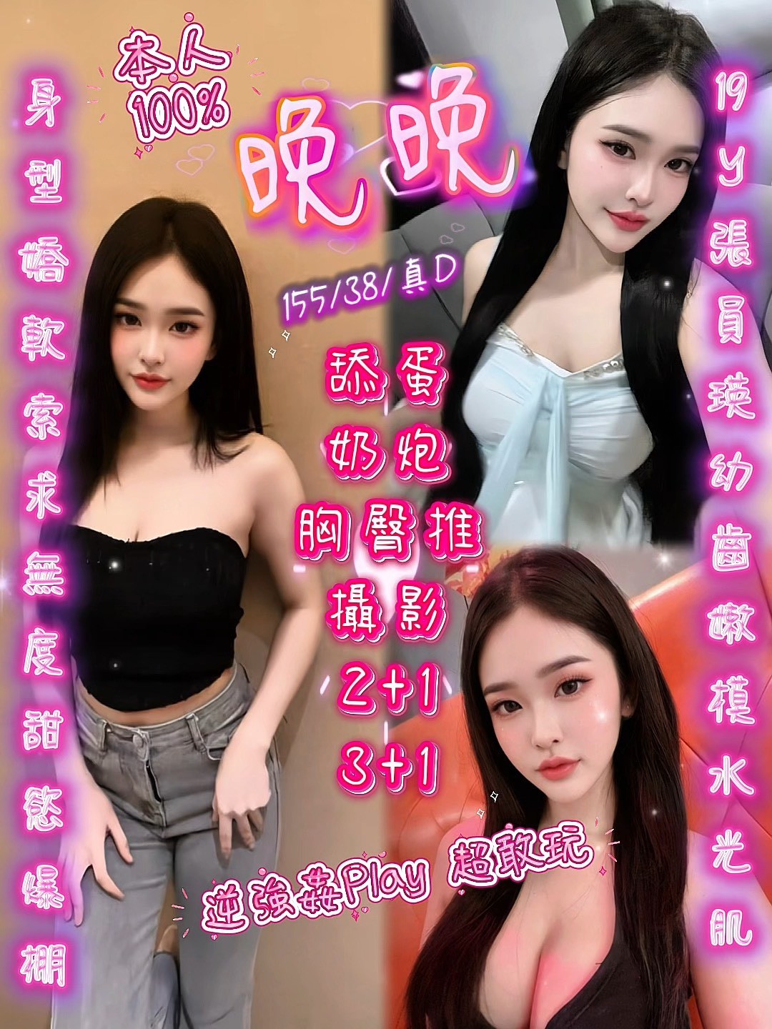 晚晚 (393227) - 泰妹 新竹，19歲，D罩杯 - 好男人娛樂導航