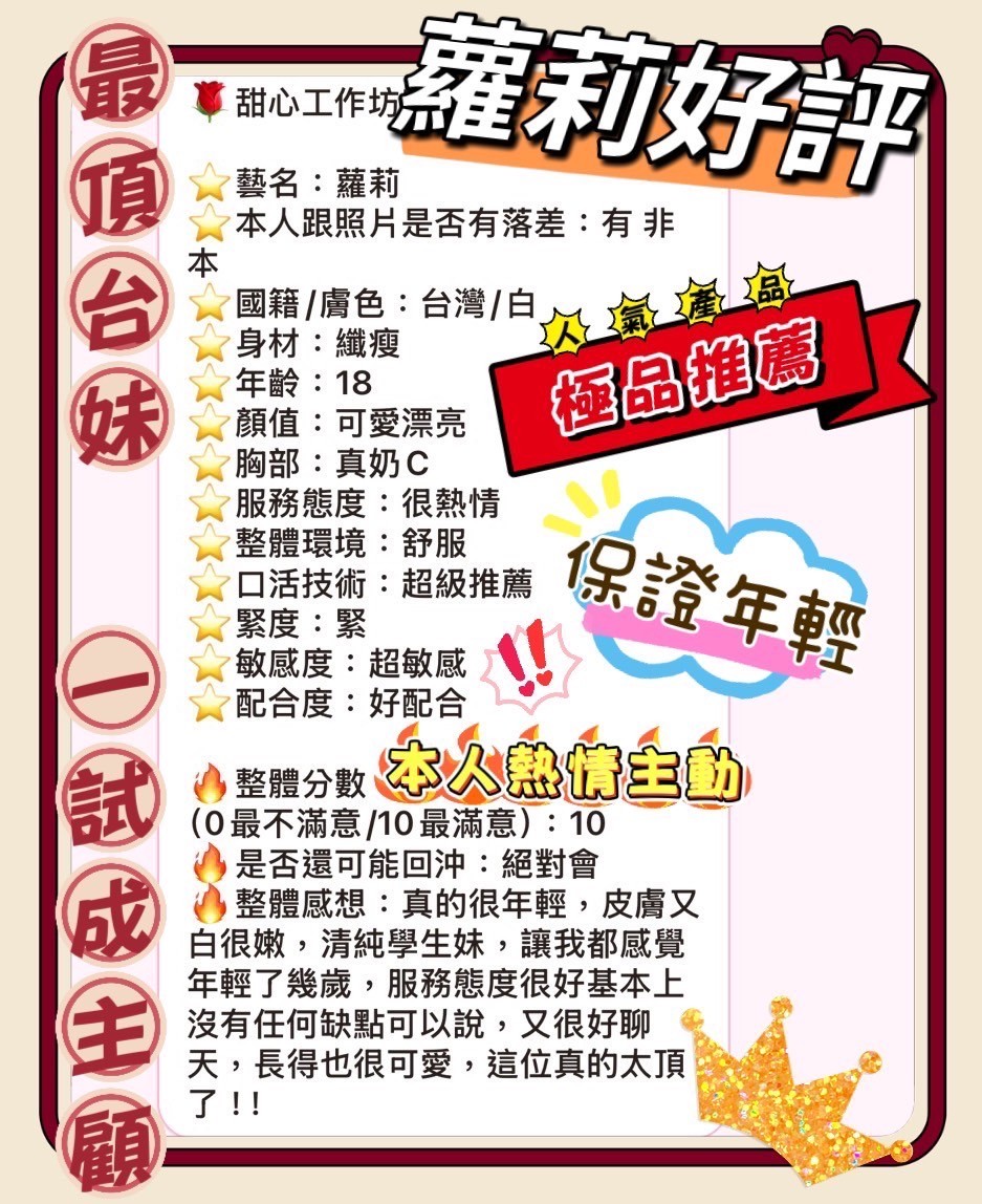 蘿莉 (306126) - 圖片 4 - 台妹 台南 - 稱霸新竹!讓你出新手村不用當屠龍戰士，老師帶你過關斬將