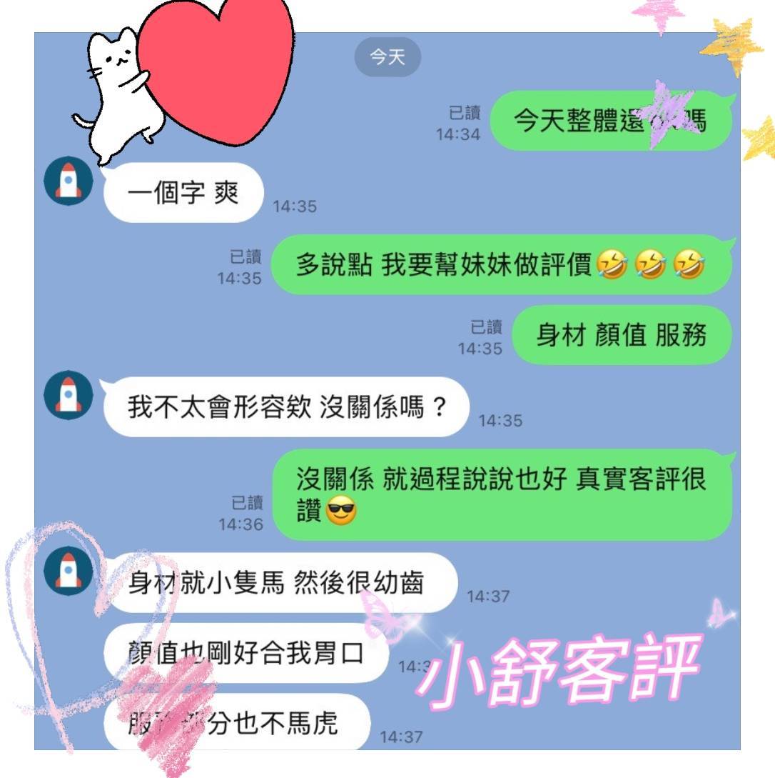 小舒 (GUXN28UEFQ) - 圖片 4 - 馬來妹 台南 - 艾麗舒全台舒服娛樂館💦