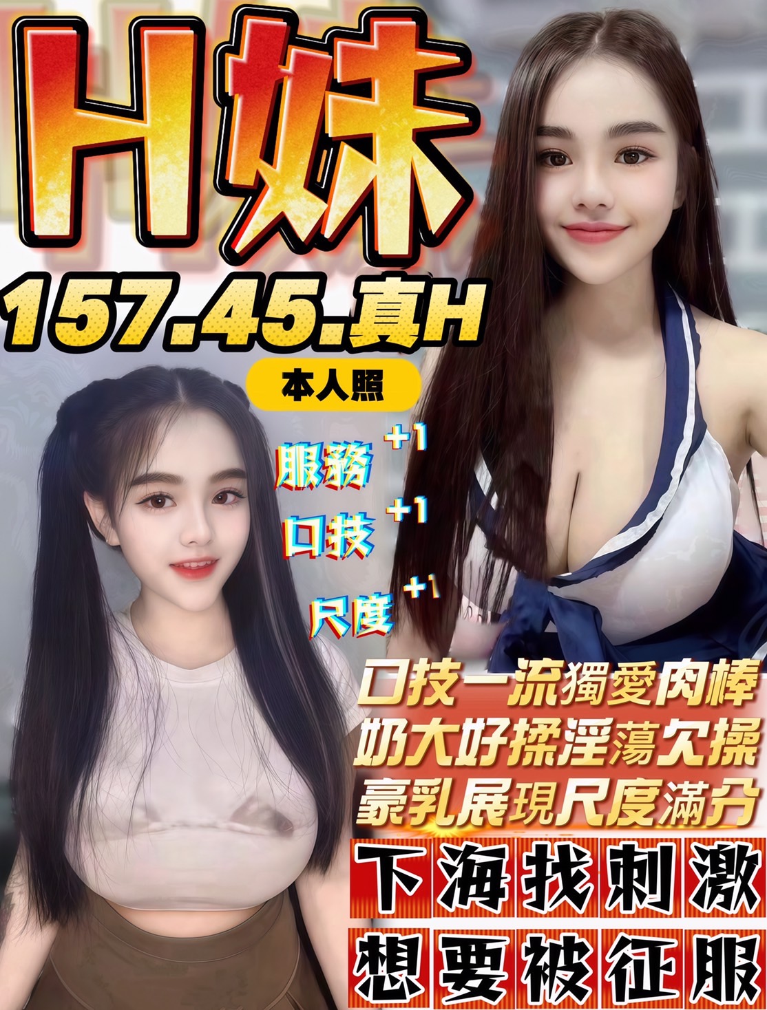 H妹 (3zu66ayprh) - 馬來妹 台中，-歲，H罩杯 - 進口小幫手♡