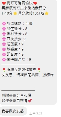 半糖 (VQHSRZKPKN) - 圖片 9 - 泰妹 桃園 - 鳥頭牌