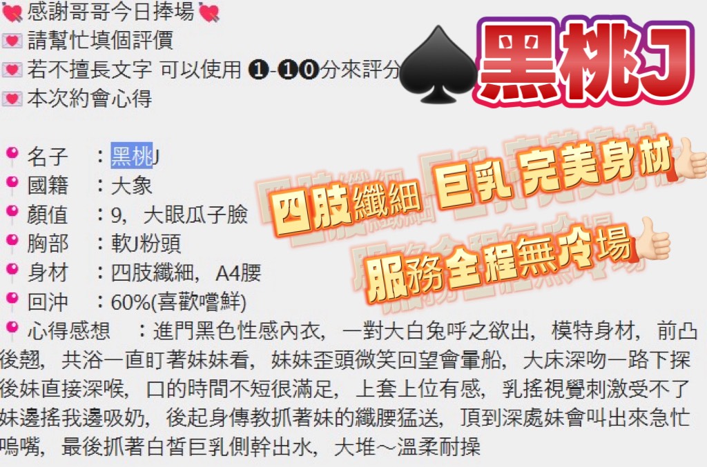 黑桃J (385149) - 圖片 5 - 泰妹 桃園 - 雙雙兒