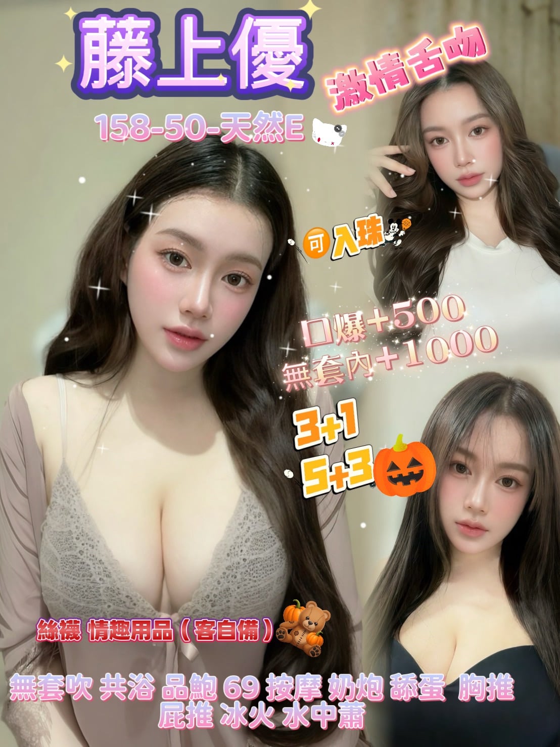 藤上優 (w93fmc39bg) - 泰妹 桃園，20歲，E罩杯 - 統一AV優酪乳