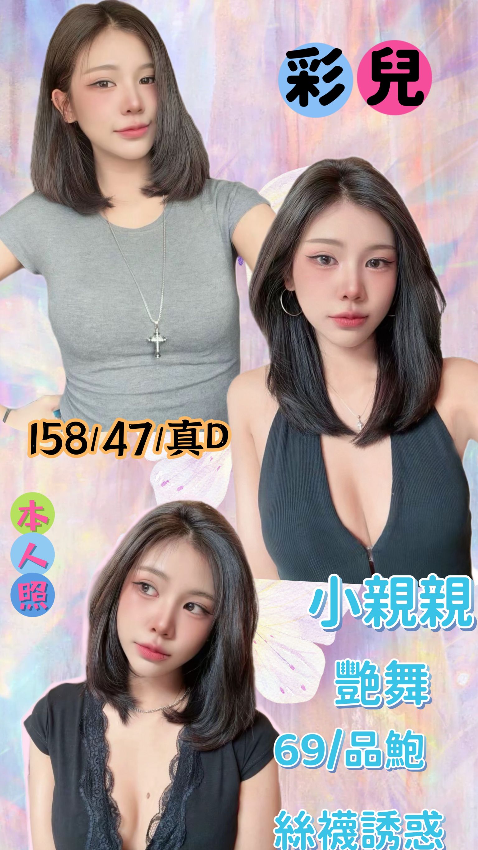 彩兒 (4rv8vnq8xu) - 馬來妹 台北，-歲，D罩杯 - 艾麗舒全台舒服娛樂館💦