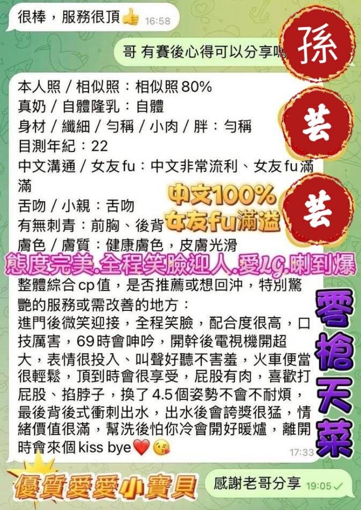 孫芸芸 (394625) - 圖片 4 - 越南妹 台中 - 展示用 定點茶/外約/外送茶