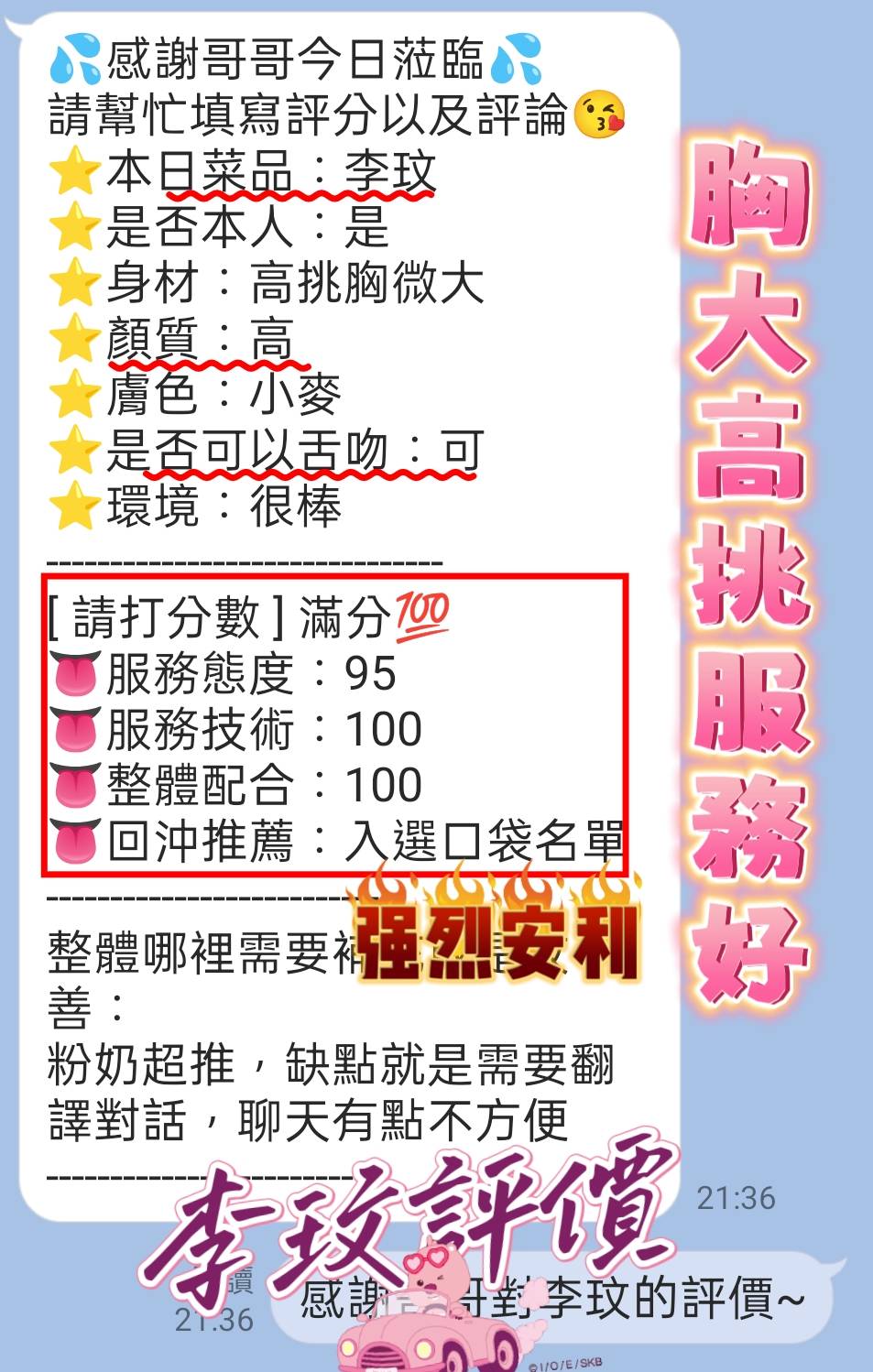 李玟 (PAC7FXDHMX) - 圖片 7 - 馬來妹 高雄 - 達文西