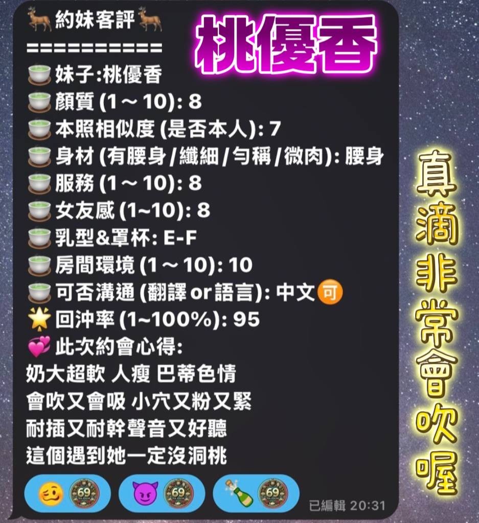 桃優香 (367943) - 圖片 6 - 越南妹 台南 - SO GOOD｜私人預約・定點・外約安排｜台北・桃園・新竹・台中・台南・高雄