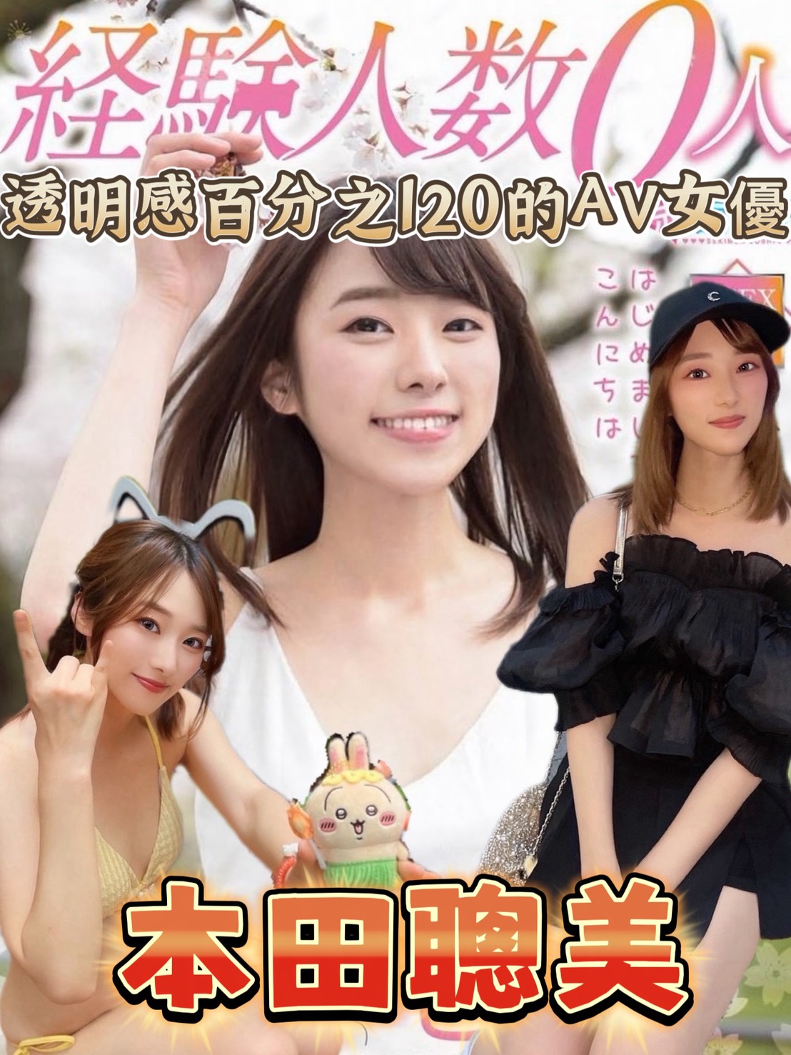 本田聰美 (3fz84czqsd) - 日本妹 高雄，-歲，C罩杯 - 南部老濕🐔