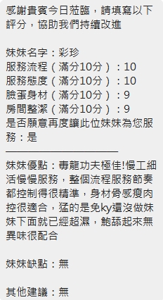 彩珍 (RWXB9EXFTH) - 圖片 10 - 泰妹 新竹 - 佛手茶