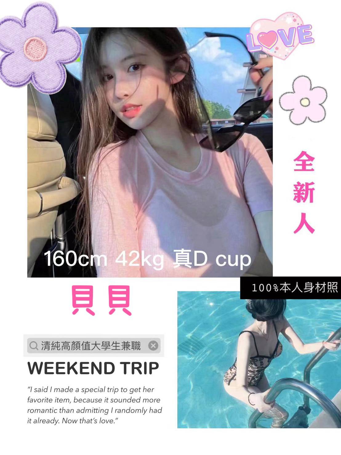 貝貝 (A7NRXQ4EZY) - 圖片 1 - 台妹 台北 - 諾曦外送茶