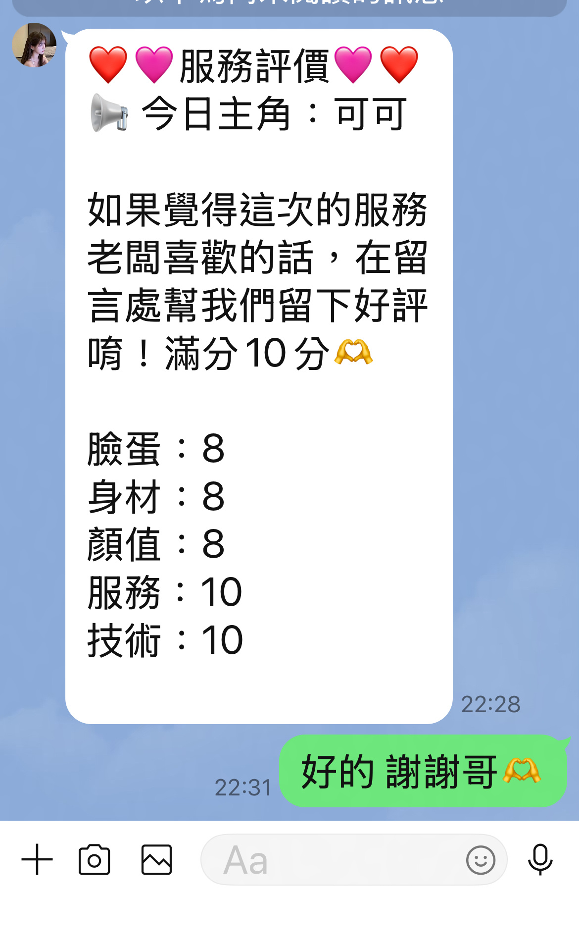 可可 (5H5KM7K8Z2) - 圖片 7 - 泰妹 台北 - 🥇專業全省🇹🇼外約💎定點