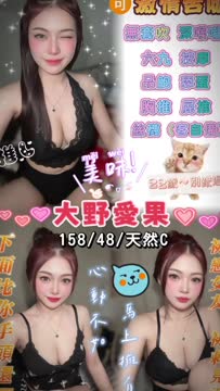 大野愛果 (P74GV35QWF) - 影片 2 - 泰妹 桃園 - 金紗初戀館
