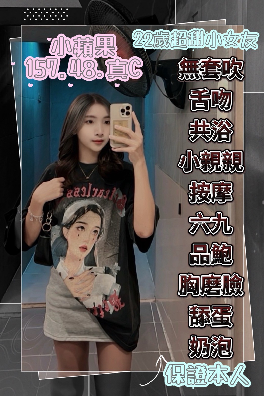 小蘋果 (385636) - 馬來妹 雲林，0歲，C罩杯 - 展示用 定點茶/外約/外送茶