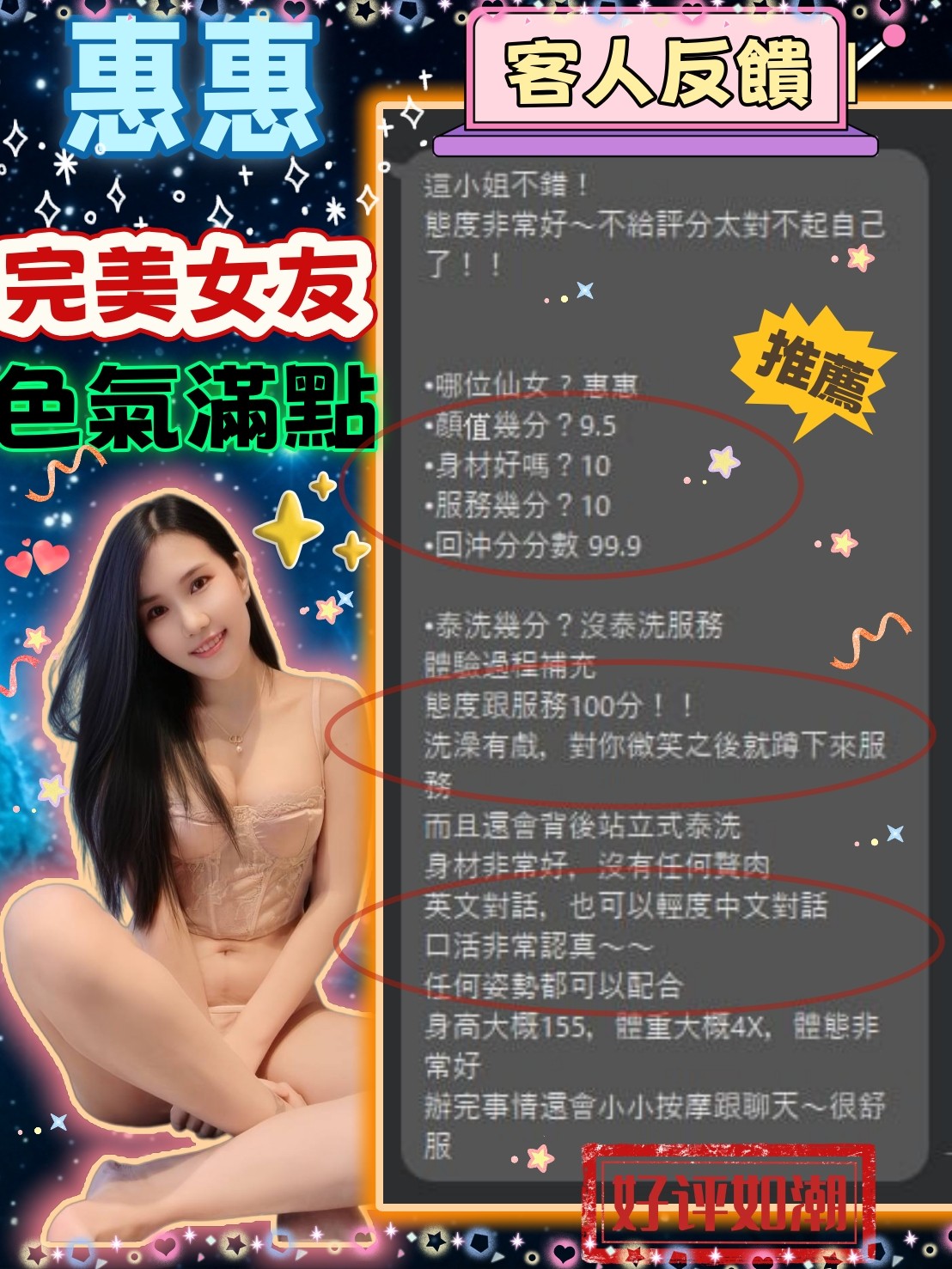 惠惠 (386760) - 圖片 10 - 馬來妹 苗栗 - 絕美網