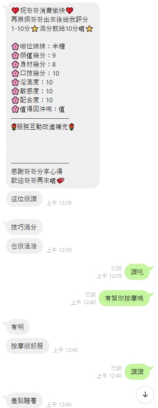 半糖 (VQHSRZKPKN) - 圖片 7 - 泰妹 桃園 - 鳥頭牌