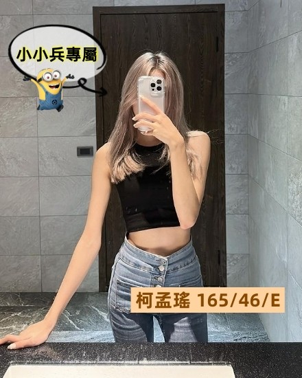 柯孟瑤 (243249) - 圖片 1 - 台妹 台中 - 小小兵