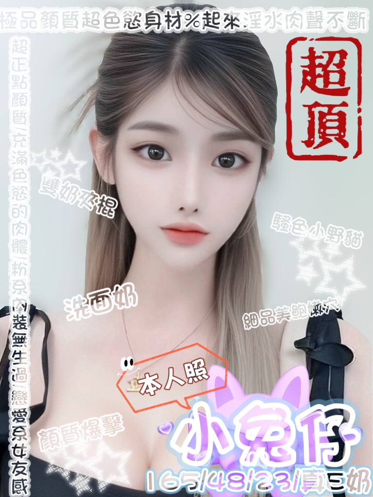小兔仔 (jayxfy5cn6) - 越南妹 台中，-歲，E罩杯 - 佛手茶
