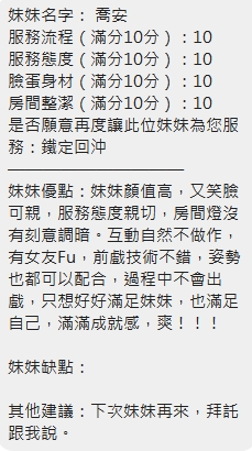 喬安 (368234) - 圖片 15 - 泰妹 新竹 - 萌萌