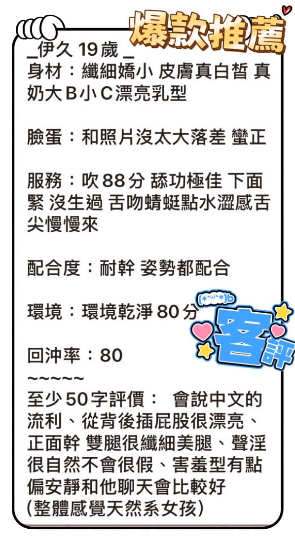 伊久 (380345) - 圖片 6 - 馬來妹 台中 - 樂樂
