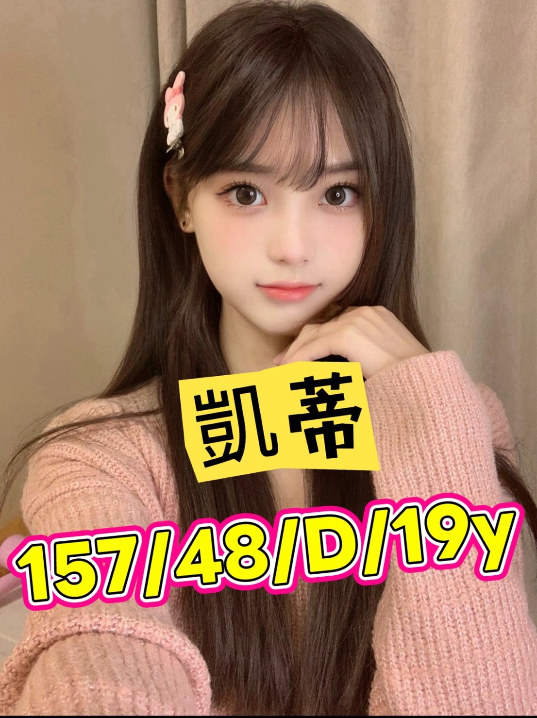 凱蒂