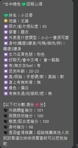 小日香 (150867) - 圖片 5 - 其他國家 台中 - 展示用 定點茶/外約/外送茶