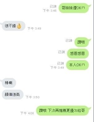 企鵝 (254080) - 圖片 6 - 馬來妹 新竹 - 定點外約外送定點//全省//水方舟