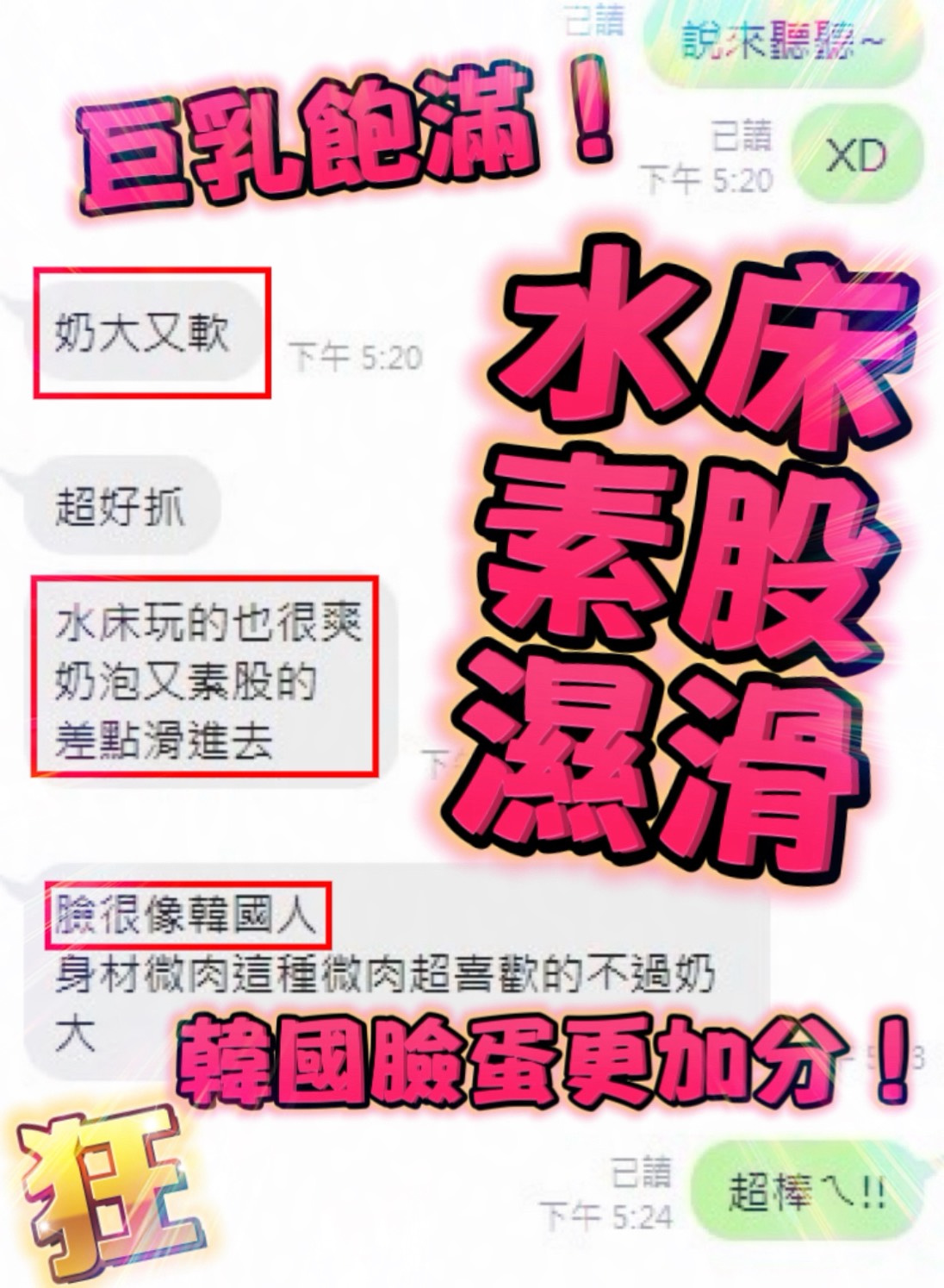 乳波 (394038) - 圖片 12 - 泰妹 新竹 - 小蜜桃