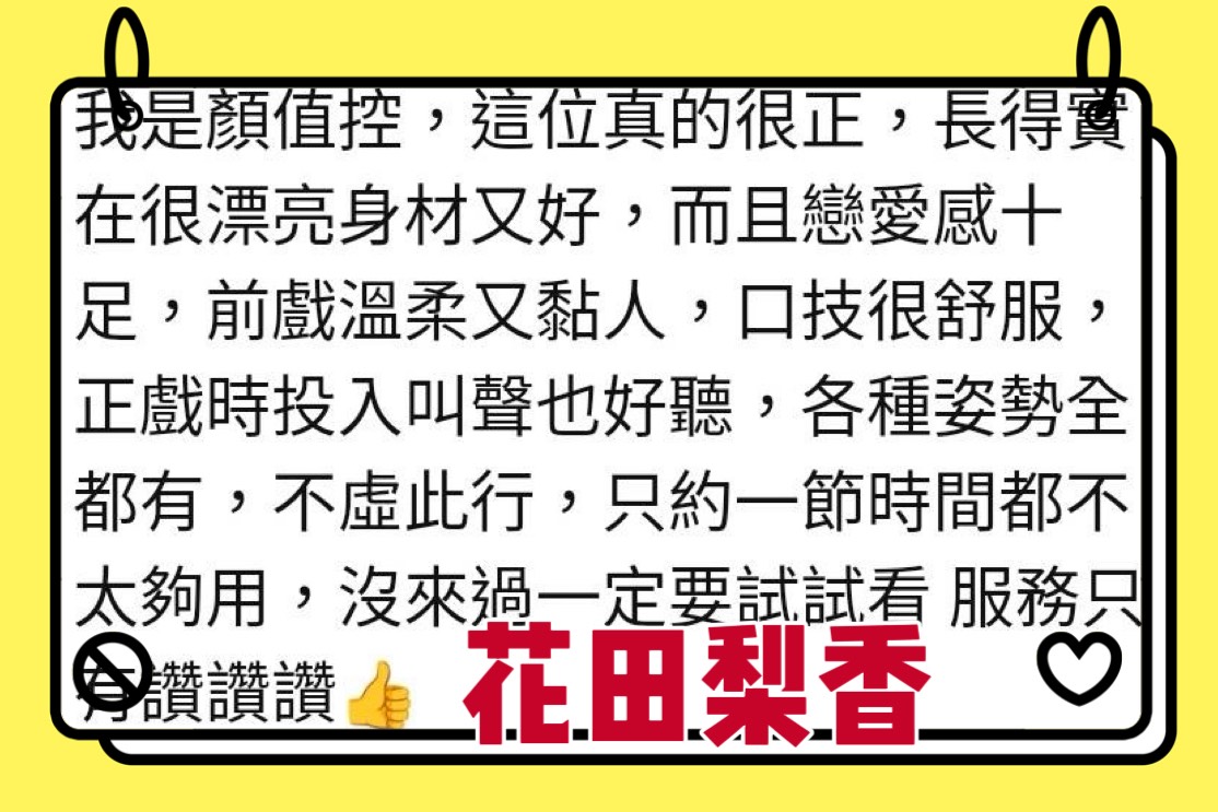 花田梨香 (JMRPRVBBG9) - 圖片 5 - 日本妹 高雄 - 小姊姊🍎全省優質服務