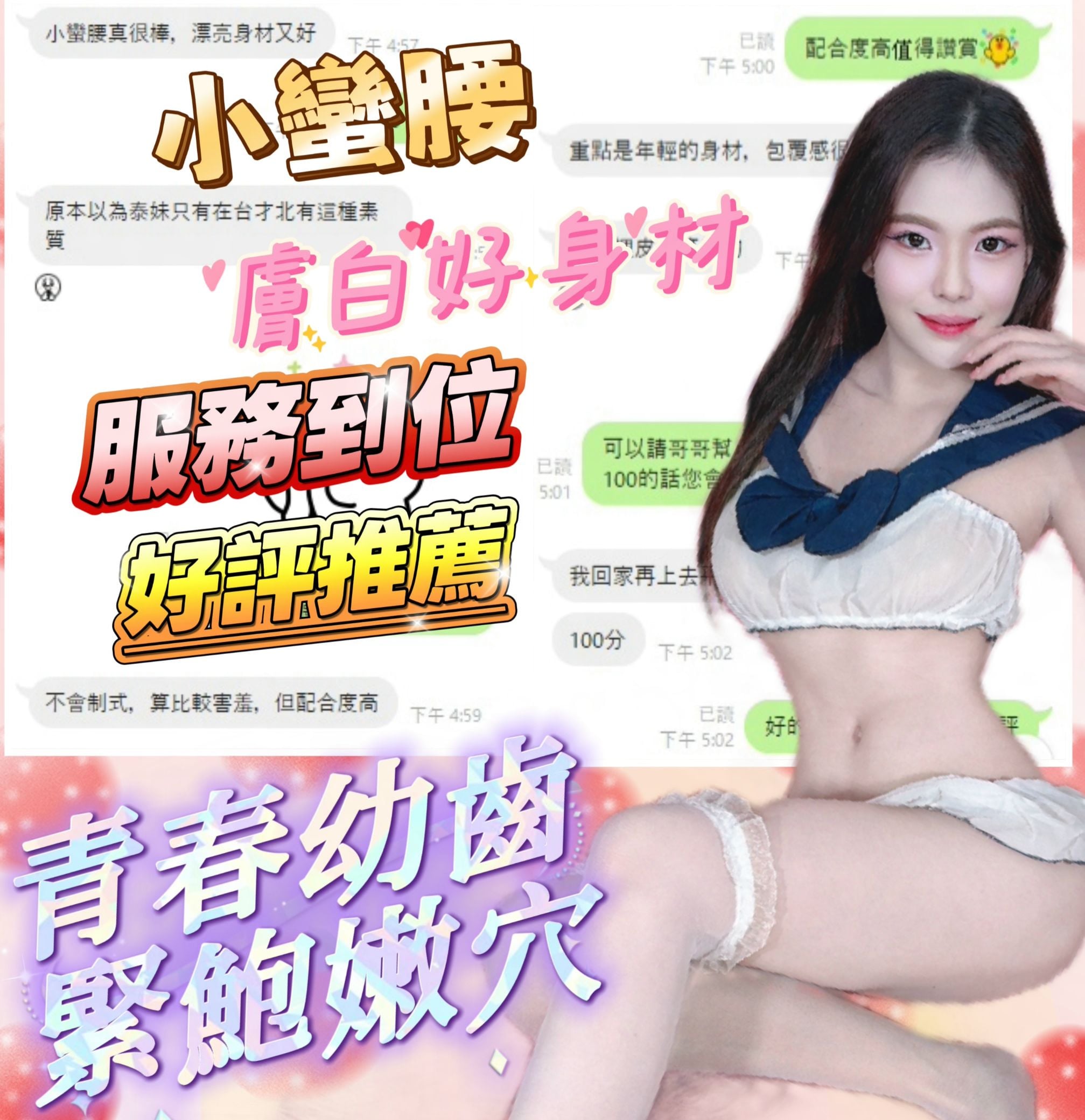 小蠻腰 (TUMC7A9HJK) - 圖片 5 - 馬來妹 台中 - 琪琪**外約定點www.sex100.co/651042/