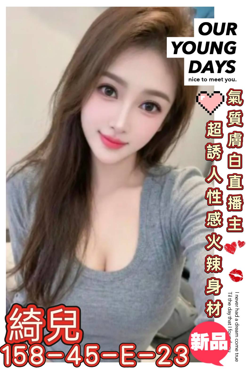 綺兒 (gzsft8azvh) - 台妹 高雄，23歲，E罩杯 - 冰火菠蘿油