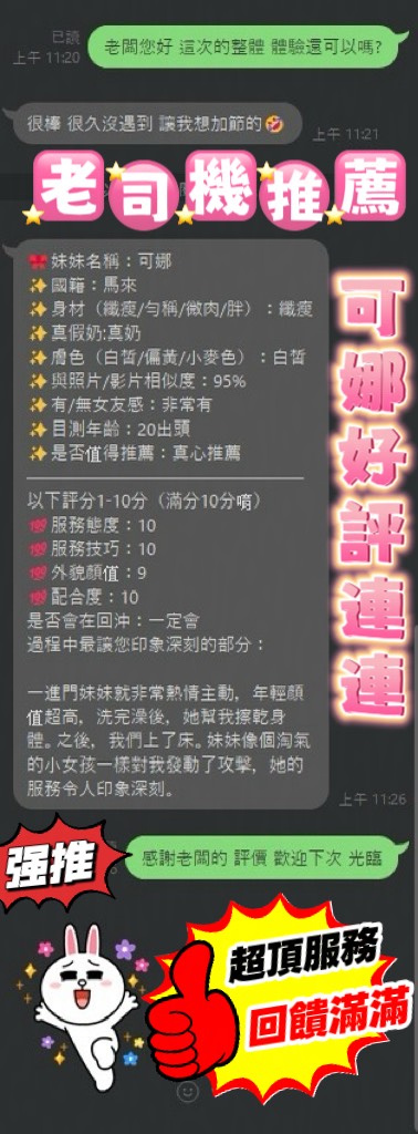 可娜 (ATUN8MPH7C) - 圖片 5 - 馬來妹 台中 - 地表最強可米