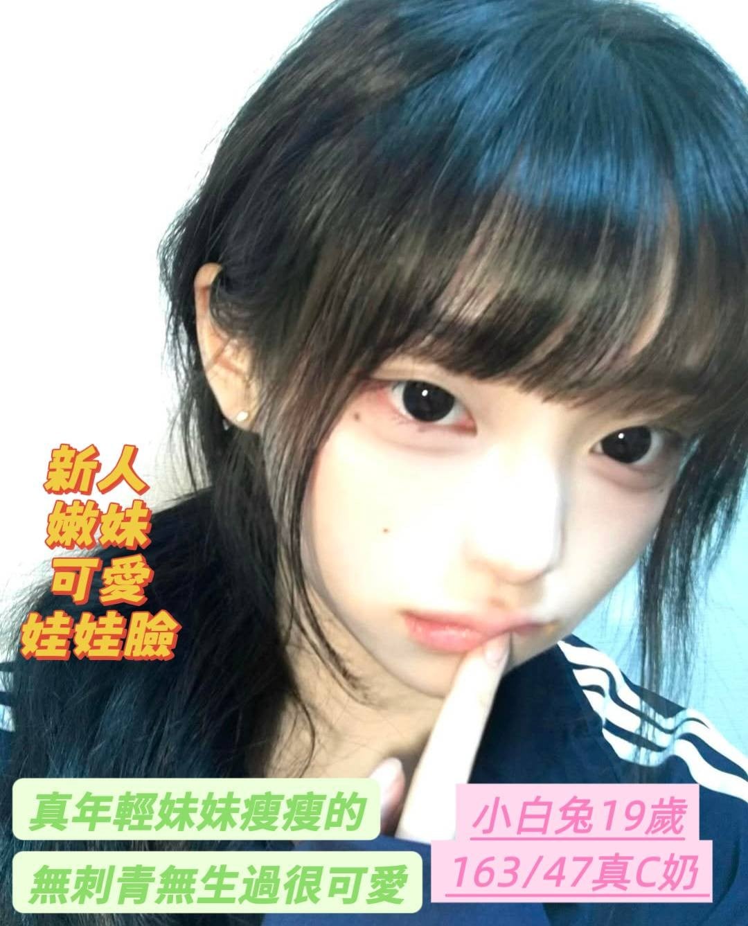 小白兔 (366185) - 馬來妹 台南，19歲，C罩杯 - 五路財神