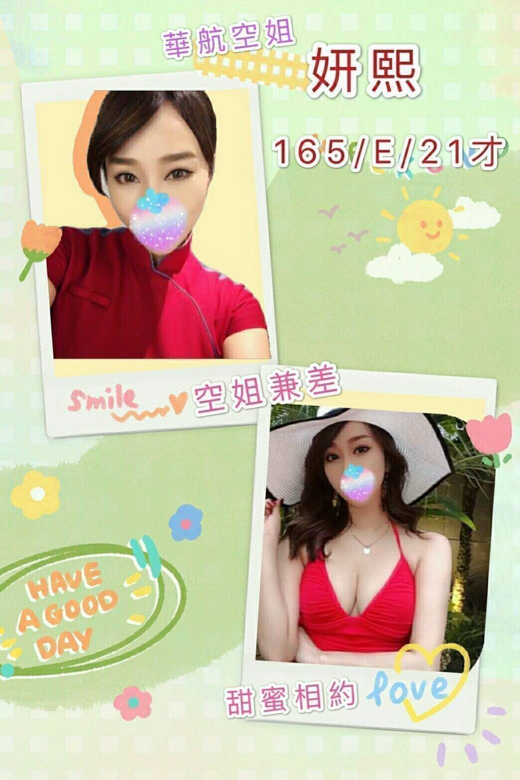 妍熙 (G9P3BKZUJR) - 圖片 1 - 台妹 台北 - 鳥頭牌