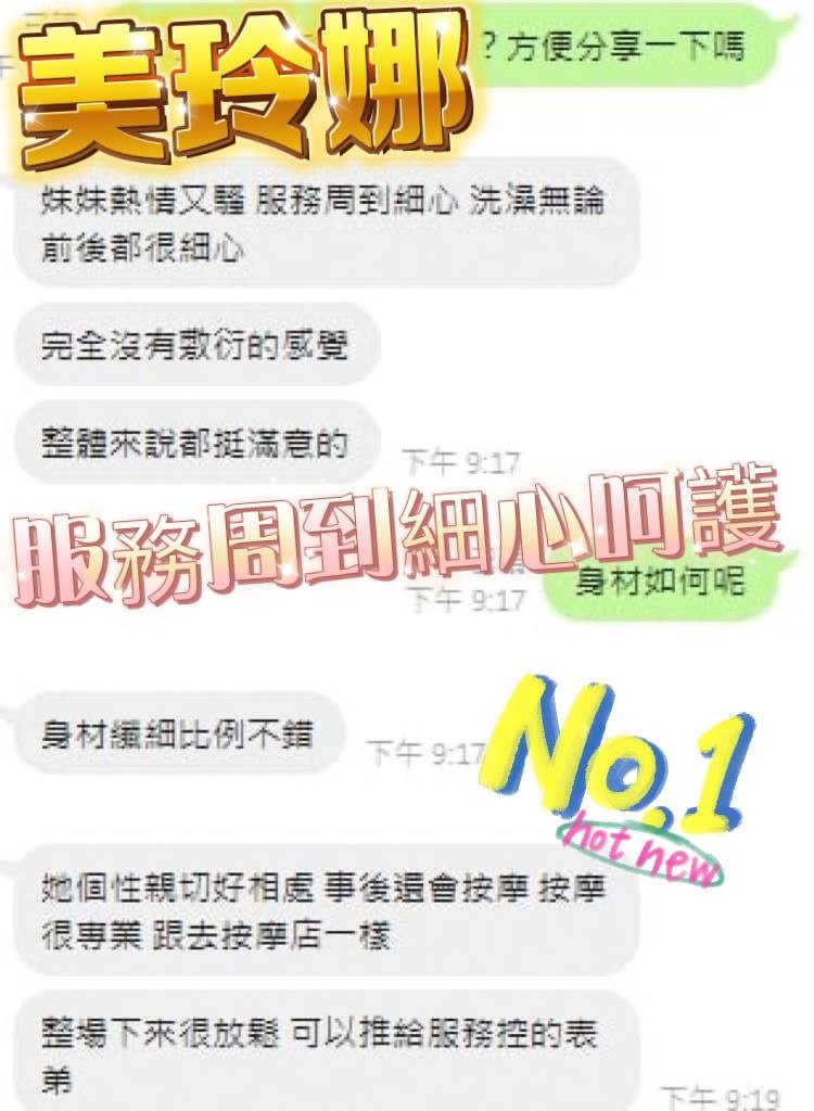 美玲娜 (Y7R6T7KHU9) - 圖片 5 - 馬來妹 高雄 - 好男人娛樂導航