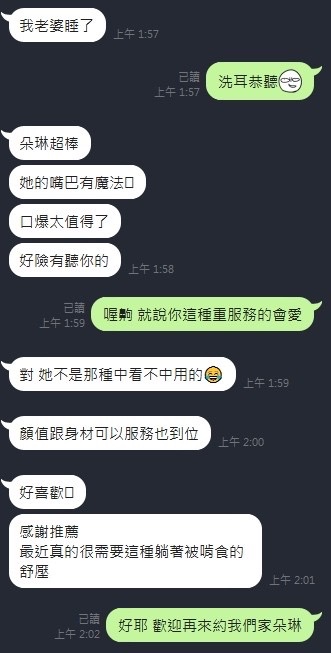 朵琳 (222825) - 圖片 12 - 馬來妹 台中 - 展示用 定點茶/外約/外送茶
