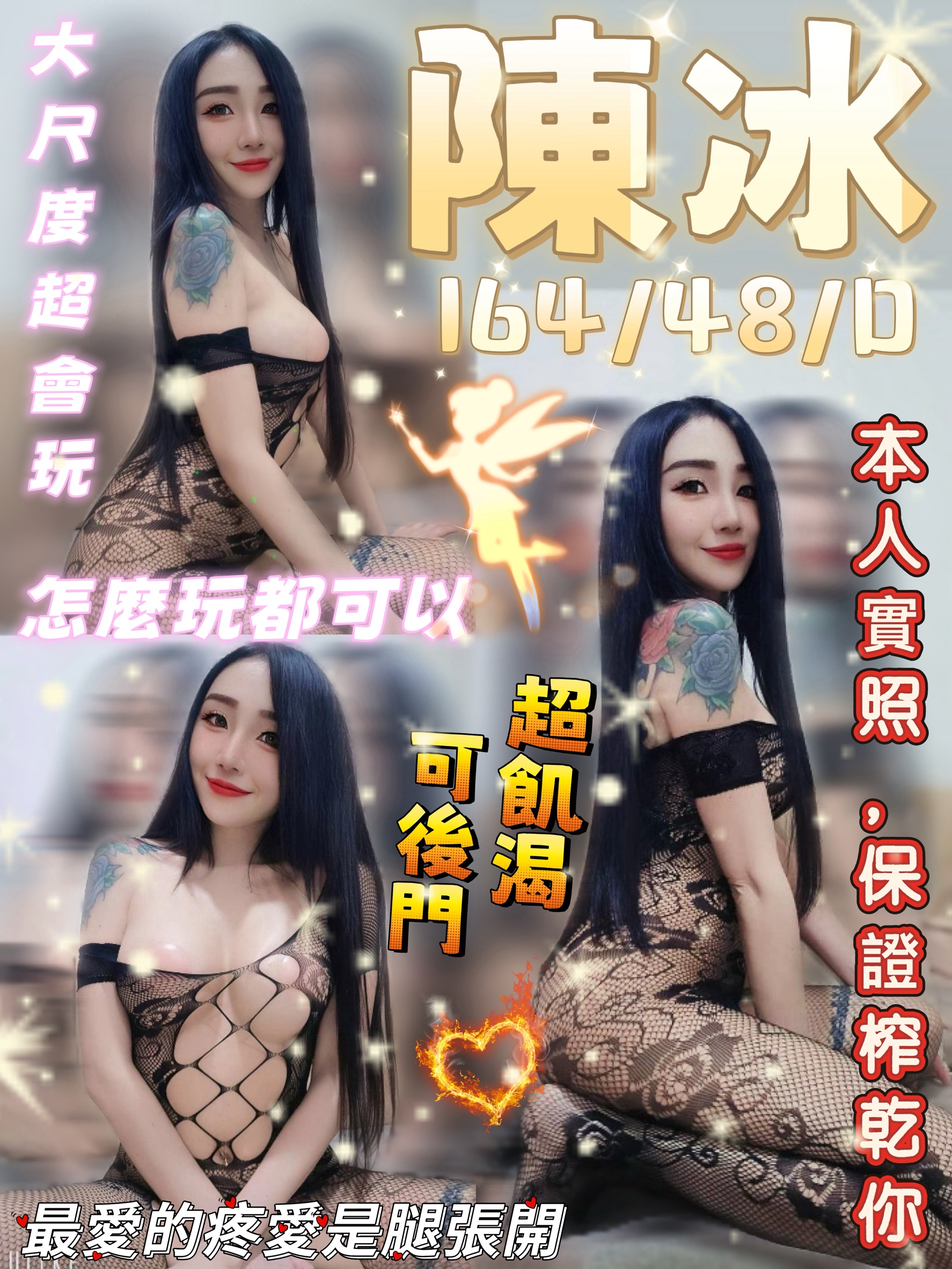 陳冰 (5DPRVNKS7Y) - 圖片 1 - 泰妹 桃園 - 貴緣全省娛樂